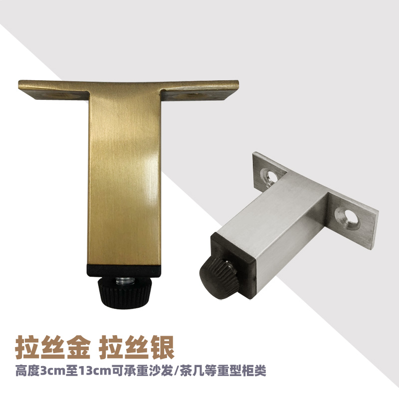 茶几增高脚不锈钢拉丝金地柜加高五金配件斗柜子腿家具支撑垫高脚