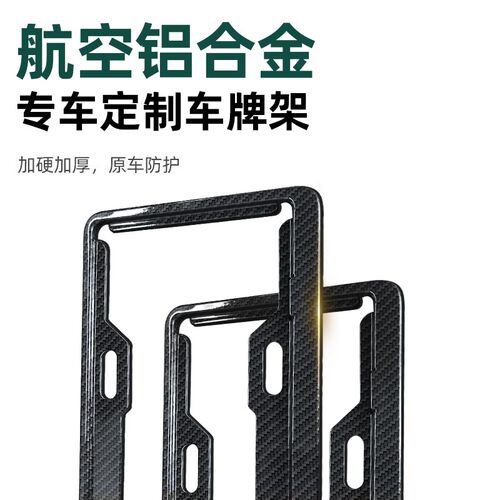 理想L7/L8/L9MEGA车牌框新能源全包边牌照框绿牌新规牌照边框号码