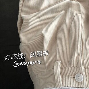 白色灯芯绒休闲裤女冬季加绒复古显瘦直筒裤高腰垂感宽松阔腿裤子