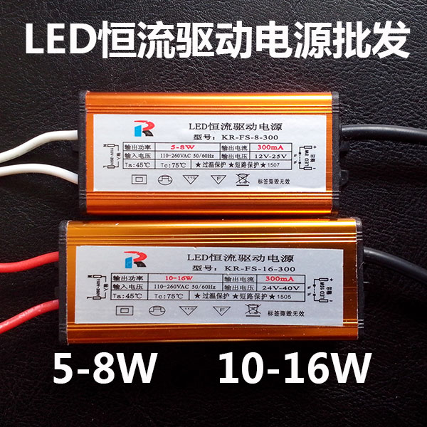 LED恒流驱动电源 平板灯面板灯300*300 5-8W 4-7W 6W 镇流器