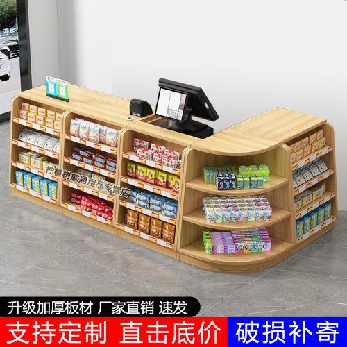 超市便利店收银台接待台店铺小型柜台吧台桌子转角定做木质小货架