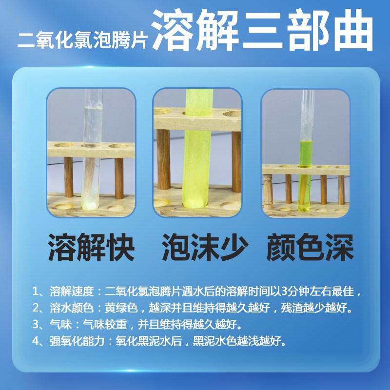二氧化氯泡腾片水产养殖鱼用鱼塘消毒杀菌药水质净化剂鱼池消毒片