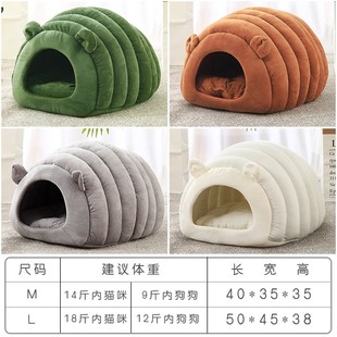 猫窝四季 猫咪用品房子狗窝宠物窝可拆洗 通用猫床屋冬季 保暖封闭式