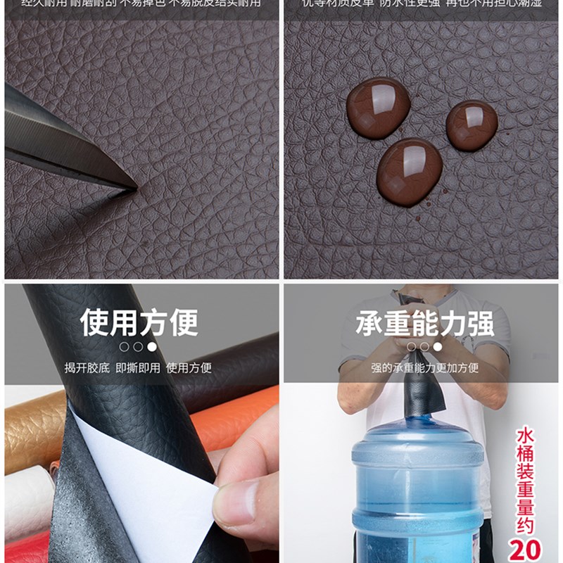 自粘皮革修补贴沙发修复背胶皮革贴面料补沙发翻新补丁贴椅子皮贴