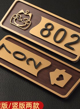门牌号码牌家用3949门牌号招财进宝数字牌门贴人财两旺门牌贴办公