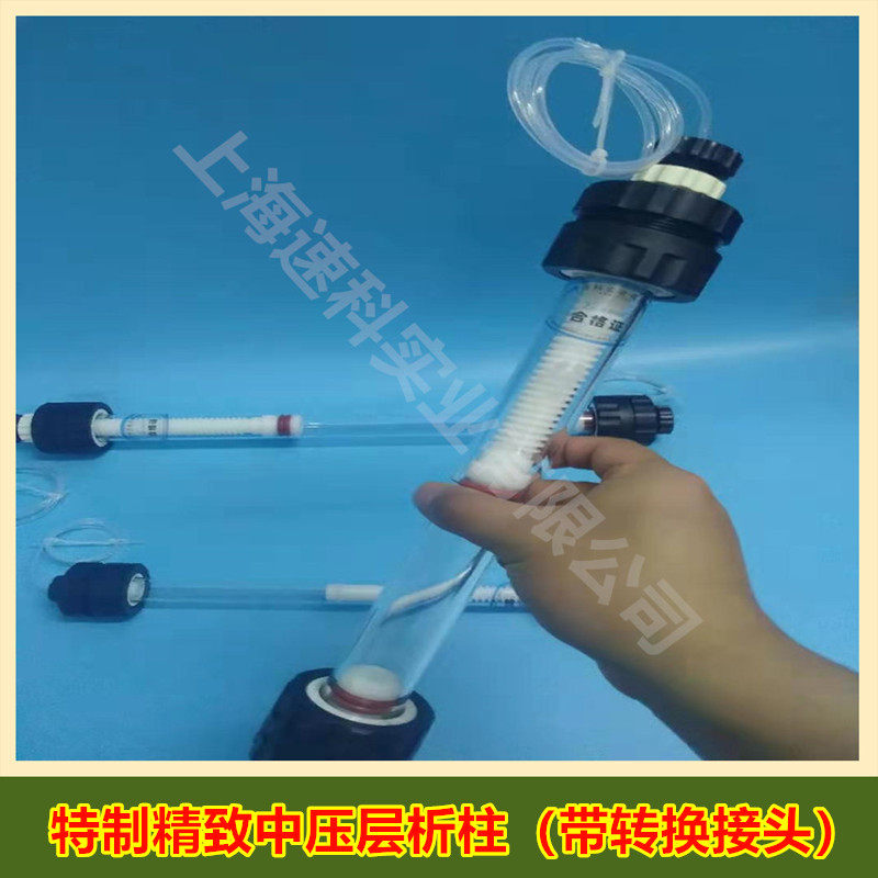 精致玻璃中压层析柱带转换接头液相色谱离子交换凝胶蛋白纯化包邮
