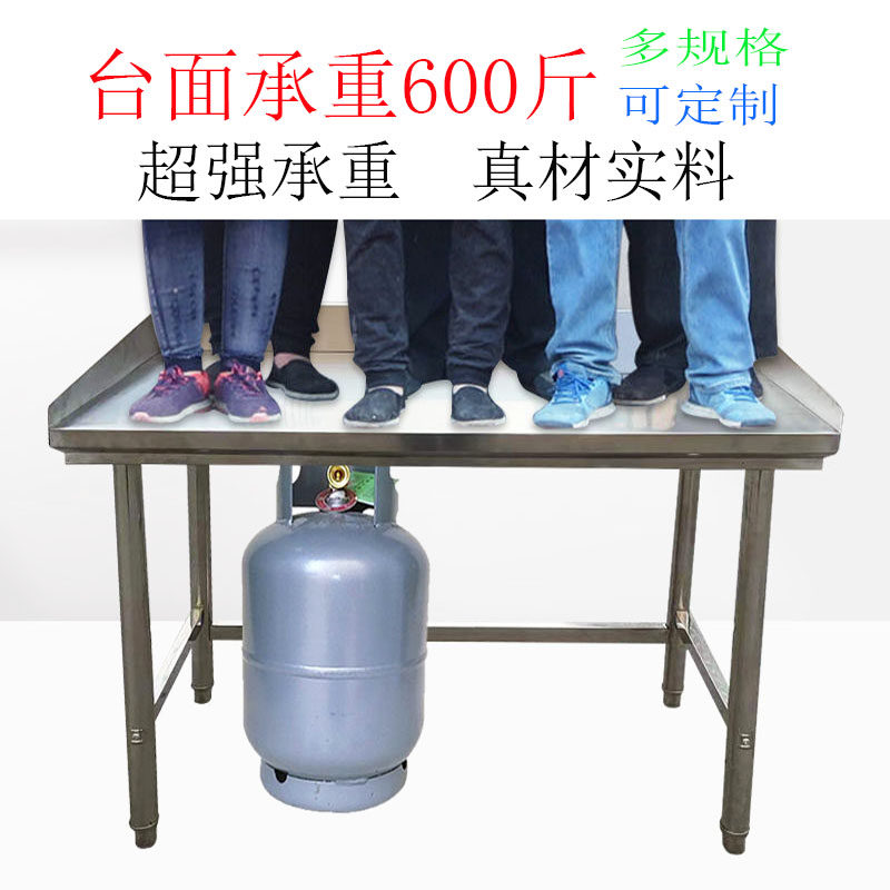 厨房不锈钢工作台单层围挡防飞溅饭店奶茶店挡板围边防掉落操作台