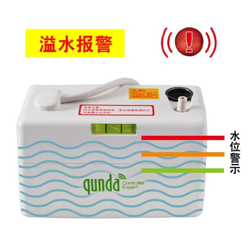 群达空调排水泵 家用迷你除湿机 中央空调外置排水泵全自动抽水器