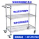 钢制线网手推带把手周转带轮货架仓库仓储镀铬不锈钢移动物料推车