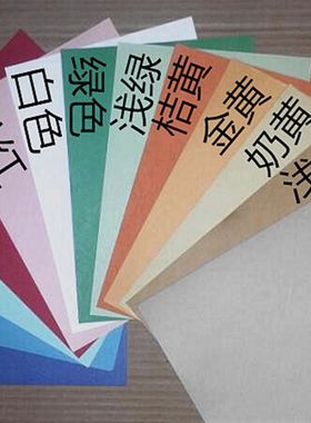 安兴传美皮纹纸a4 210g云彩纸艺术纸 儿童手工纸 封面装订纸包邮