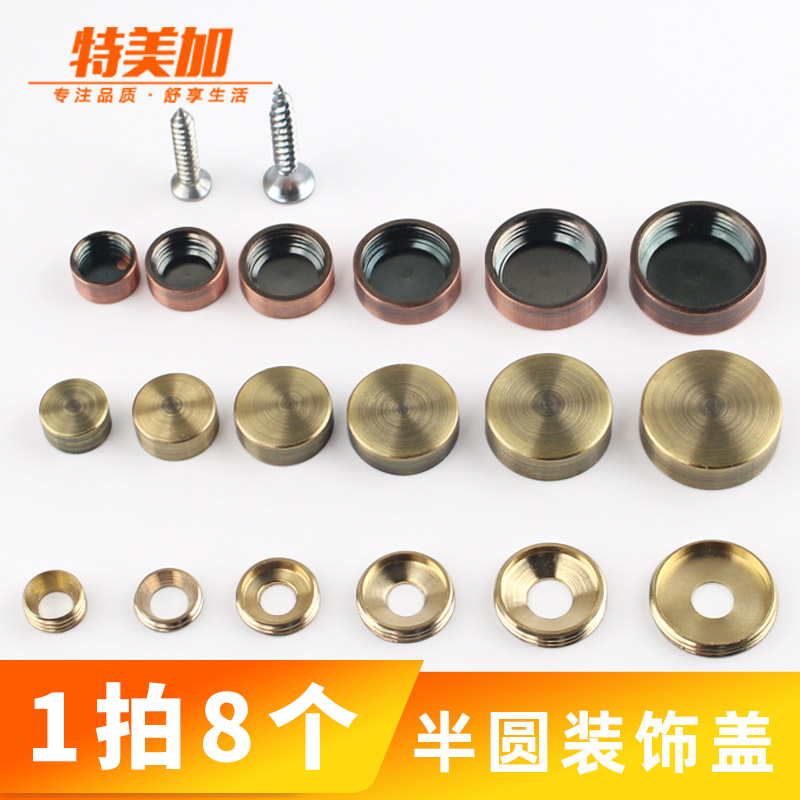 特美加仿古纯铜镜钉玻璃镜钉平面加厚装饰钉广告牌固定螺丝帽包邮