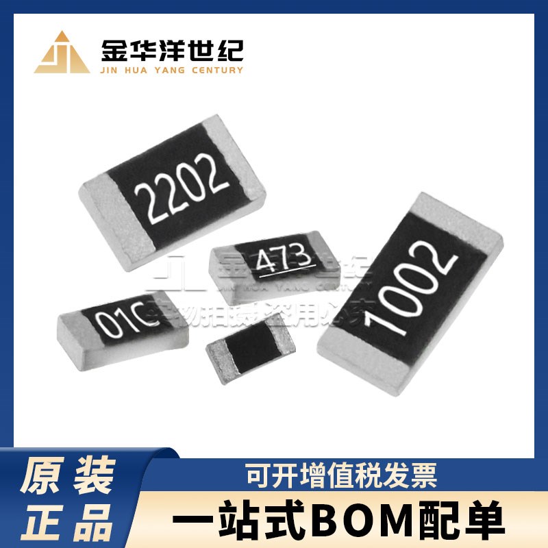 风华/厚声 HKT贴片电阻0603 0402 0805 1206 100R 220R 470R 510R