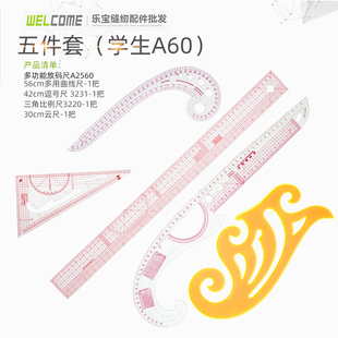 服装尺子打版多功能放码尺比例尺逗号曲线尺裁剪尺打样制版尺套装