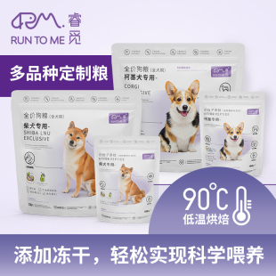 睿觅冻干狗食通用型大型中型小型狗食幼犬成犬狗粮金毛贵宾威玛柴