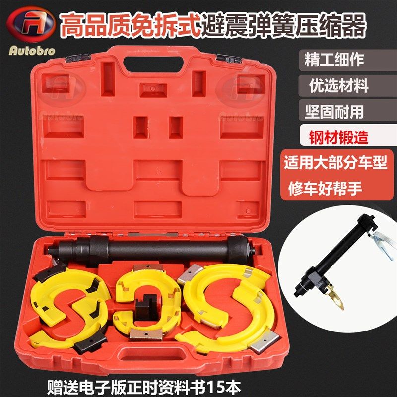 减震器拆装工具 专用汽车减震器拆卸工具压减震器避震弹簧压缩器
