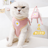 猫咪雏菊牵引绳带包包防挣脱遛猫绳猫链子溜猫绳猫牵引绳猫咪狗链