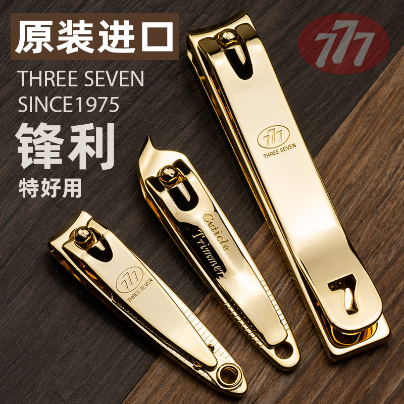 777指甲剪刀剪指刀指甲钳三七斜口指甲刀指甲剪家用单个剪指甲刀