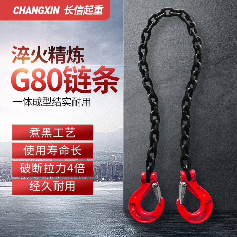 起重链条吊索具双头吊钩挂钩吊具行车吊车模具G80锰钢吊装吊链