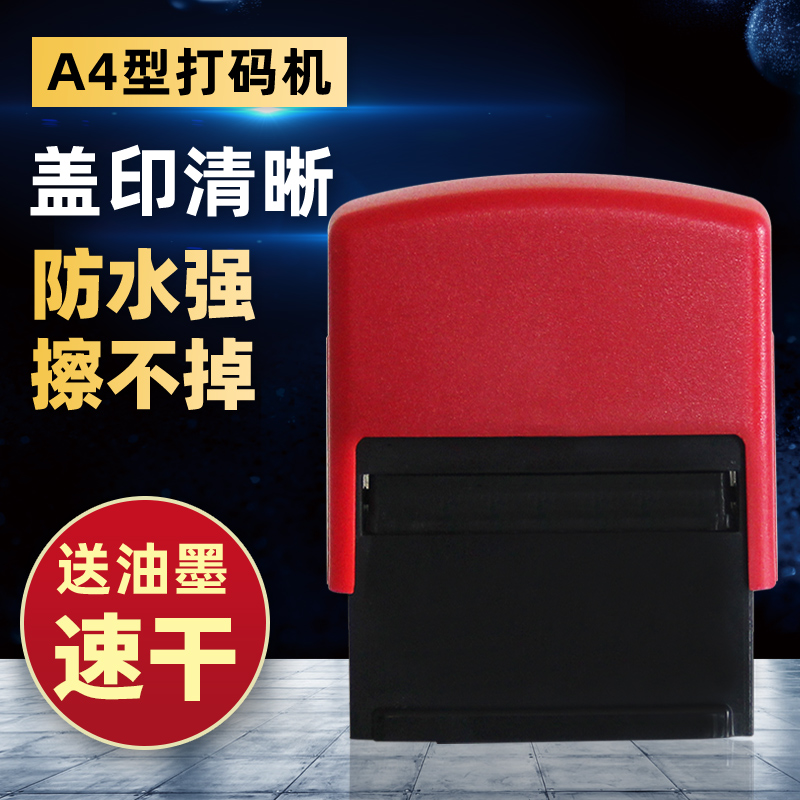 瓶盖打码机化妆品印码机食品塑料袋盒打印单双排生产日期打码器
