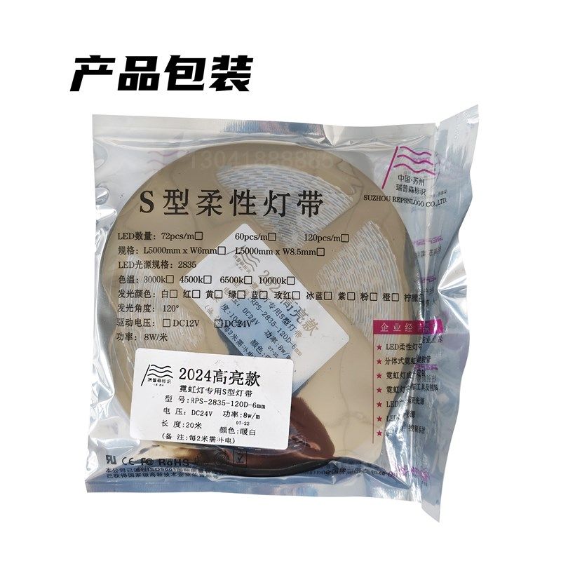 瑞普森led灯带5v12v24v暖白光霓虹灯发光字灯箱门头s型软灯条,家装灯饰光源,室内LED灯带,淘宝优惠券,粉丝福利购,淘宝优惠卷