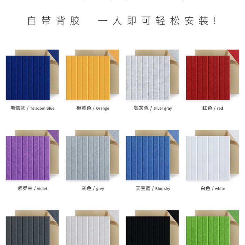 环保吸音板聚酯纤维隔音板自粘条形消音琴房架子鼓影院降噪纤维板,基础建材,隔音棉,淘宝优惠券,粉丝福利购,淘宝优惠卷