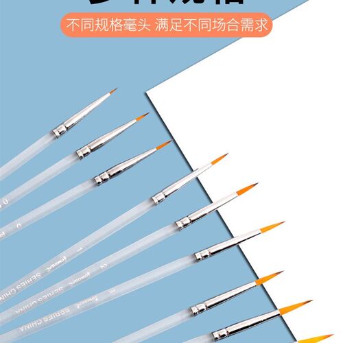 勾线笔尼龙细描边美术绘画工具亚克力透明笔杆水彩画丙烯国画专用