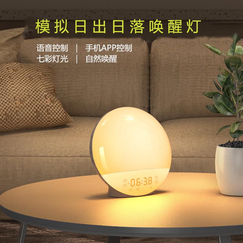 模拟日出自然唤醒灯定时自动开灯暖光夜灯太阳模拟日落伴睡灯