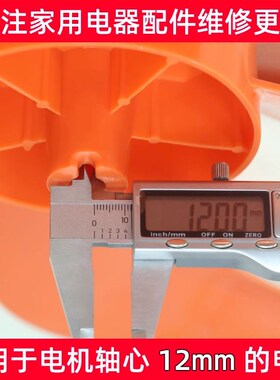 商用电风扇风扇叶5叶塑料也橙色规格450MM18寸万格电器配件叶子