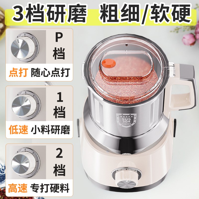 干湿两用研磨机家用粉碎机中药材打粉机五谷磨粉机破壁机开盖断电