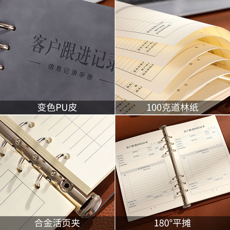 客户跟踪记录本销售档案本登记回访房地产意向资料跟进管理顾客手