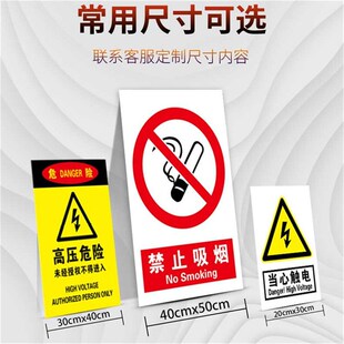 pvc车间仓库厂房工程工地安全生产标志牌警告警示牌标识牌施工标