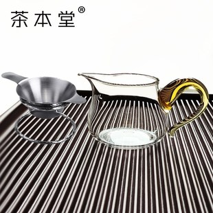 茶本堂粗把加厚玻璃耐热高硼硅公道杯分茶器长嘴茶杯均分茶海高端