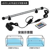 鱼缸潜水灯水族箱防水灯七彩变色遥控灯LED照明灯三基色鱼缸灯管