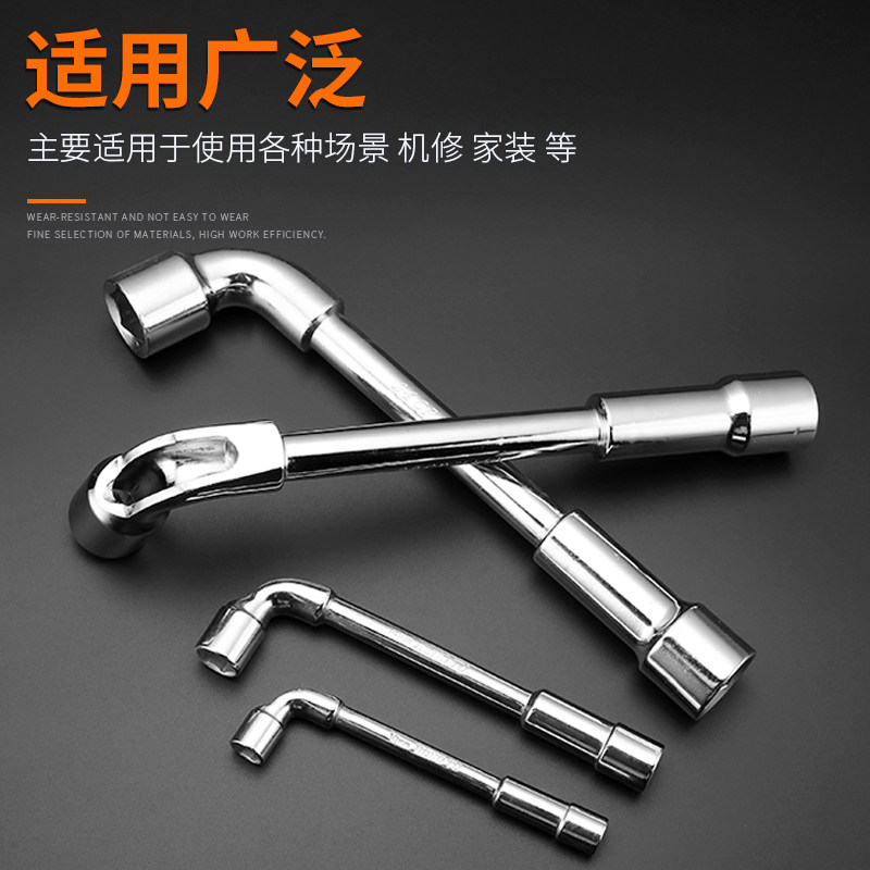 烟斗扳手L型7字套筒多功能外六角弯头穿孔套装7mm 8 10号修车工具