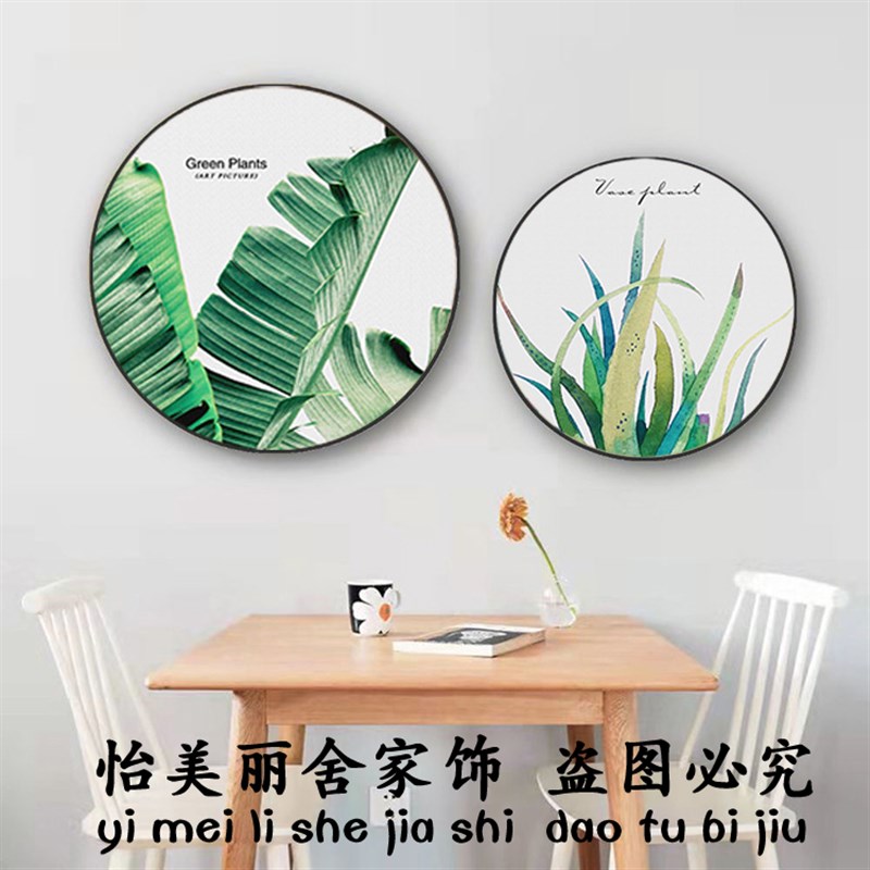 龟背竹绿色植物叶子圆形框装饰画北欧小清新餐厅背景画客厅墙挂画图片