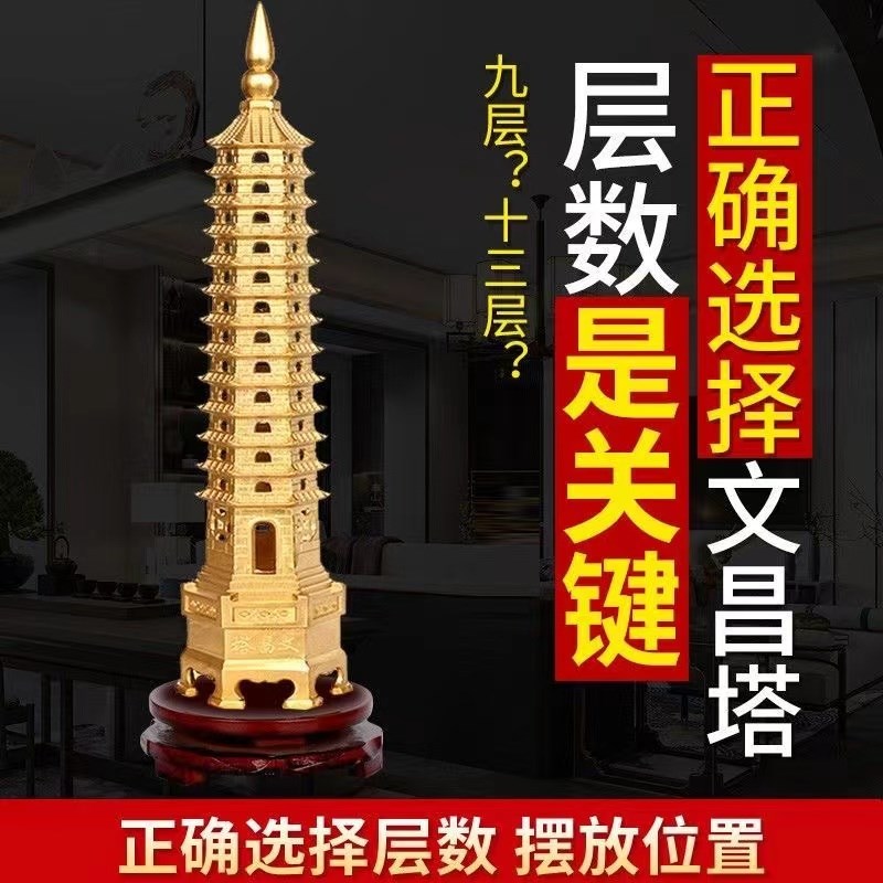文昌塔13层十三层纯铜摆件9层九层书房真品挂件办公室装饰工艺品