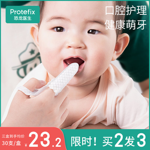 婴儿口腔清洁器纱布指套牙刷婴幼儿宝宝新生儿乳牙洗舌苔刷牙神器