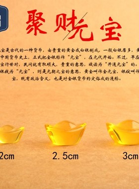 黄水晶元宝摆件大小金元宝佛像装藏开业礼品家居装饰琉璃招财摆件