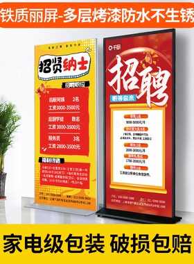 丽屏展架80x180门型展示架立屏广告牌定制易拉宝丽萍落地式海报架