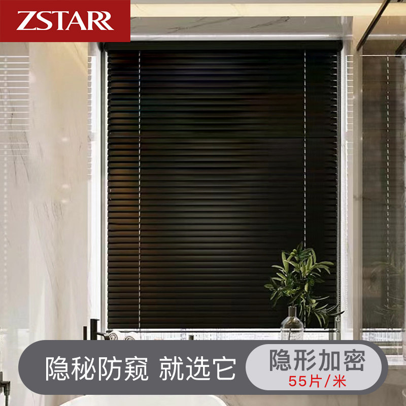ZSTARR黑色无绳百叶窗帘铝合金免打孔卧室客厅窗户遮光防水升降帘