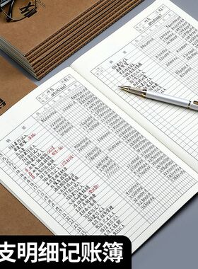 2026新款记账本A4生意支出收入往来明细账本大号会计现金每日流水