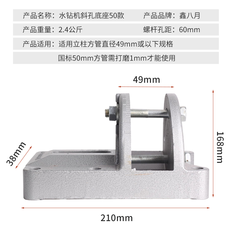 水钻机底座斜孔可调角度底座底脚水钻机配件万能万向支架打孔钻孔