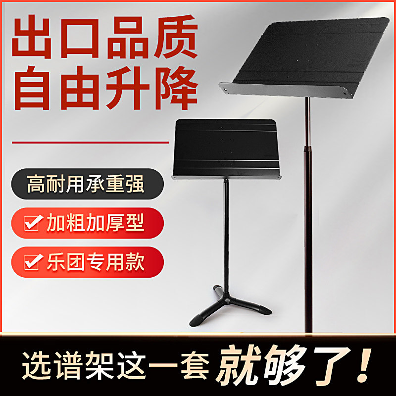 乐谱架子可升降便携式家用歌谱阅读架吉他小提琴加粗加厚大曲谱台