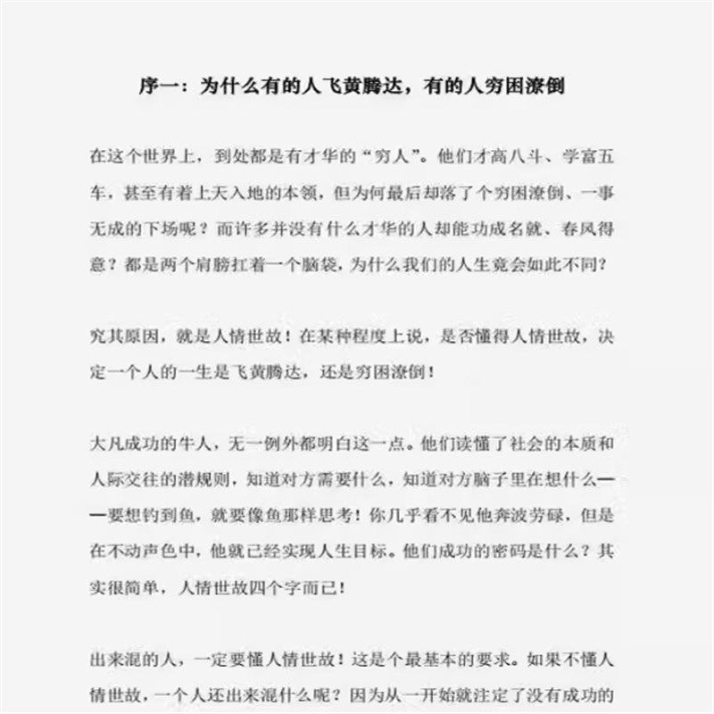 洞察人性 人性是幸福的本源 是财富的天机是成功的捷径 纸张本册,文具电教/文化用品/商务用品,拍纸本,淘宝优惠券,粉丝福利购,淘宝优惠卷