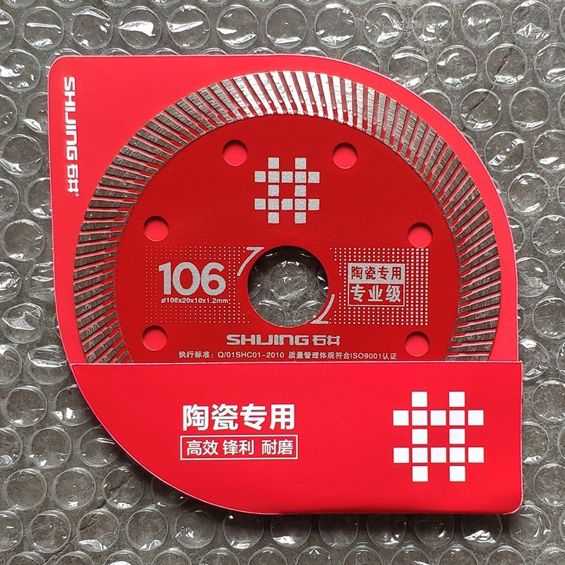 石井106红色专业级瓷砖切割片锋利不崩边角磨机瓷砖锯片玻化砖