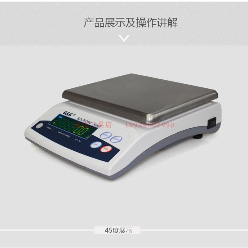 包邮双杰E300-1高精度电子天平实验室电子秤电子称300g600g/0.1g