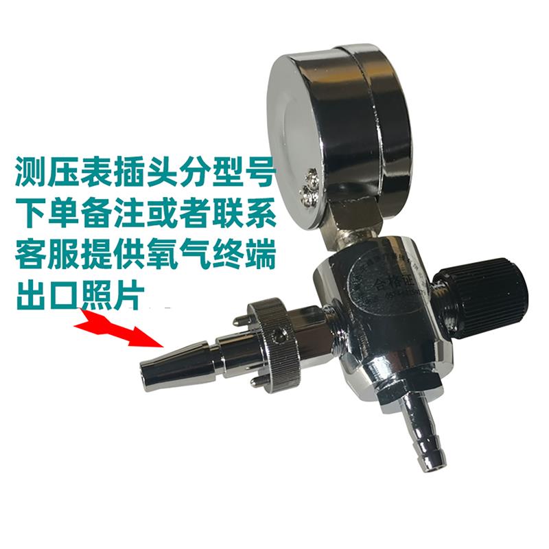 氧气压力表测压表中心供氧气体终端供气表国标德标英标插头表阀