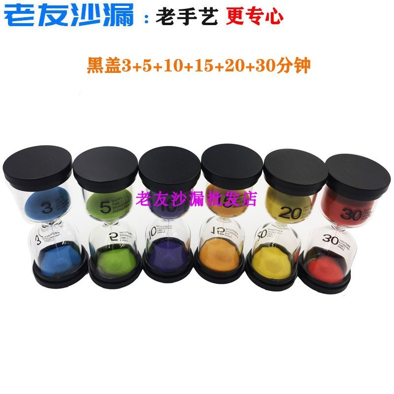 25分钟沙漏可爱餐厅上菜计时器火锅牛肉纸包鱼餐桌摆件厨房提醒器