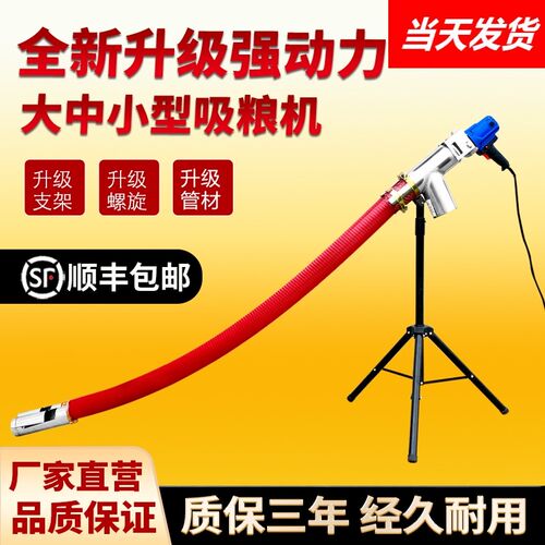 软管小型吸粮机抽粮机家用小麦玉米车载吸谷机大吸力绞龙上料神器
