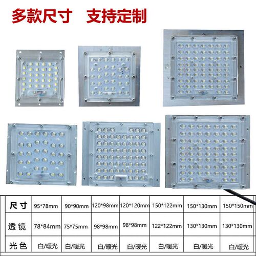 景观小区LED路灯模组光源配件铝模块灯组30W60瓦带驱动电源220V